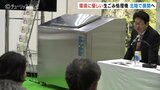 生ごみを水に分解　環境に優しい生ごみ処理機　北陸地域で展開へ　　|　富山のニュース｜天気・防災｜チューリップテレビ