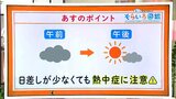 高知の天気 20日は午後から晴れ間広がる 東杜和気象予報士が解説 | 高知のニュース・天気|KUTV NEWS | KUTVテレビ高知