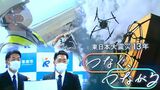 「空からの救援」能登半島地震の教訓と南海トラフ地震対策 ドローンを使った救援の可能性と課題 | 高知のニュース・天気|KUTV NEWS | KUTVテレビ高知