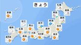 今日の天気・気温・降水確率・週間天気【1月20日 天気予報】|TBS NEWS DIG