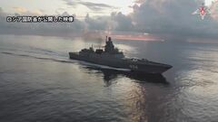 ロシア北方艦隊の原潜などがミサイル演習　キューバにも寄港　米けん制狙いか| TBS CROSS DIG with Bloomberg