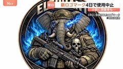 「ふさわしくない」生成AI使用・作成の新ロゴマークに批判相次ぐ　使用を4日で中止　陸上自衛隊・第1普通科連隊「総合的に判断して使用中止」| TBS CROSS DIG with Bloomberg