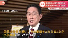 【速報】岸田総理、車いすテニス・国枝慎吾さんへの国民栄誉賞授与「業績たたえることできれば」| TBS CROSS DIG with Bloomberg