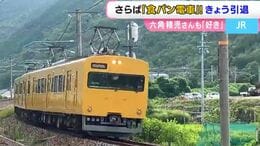 さよなら「食パン」115系G編成　六角精児さんも好きだった「魔改造車」JR岡山駅で最後の別れ　【岡山】|TBS NEWS DIG