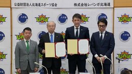 レバンガ北海道と道スポーツ協会が地域活性化などで連携「北海きたえーる」内にラウンジシート設置 折茂武彦社長「快適で楽しめる空間に」|TBS NEWS DIG