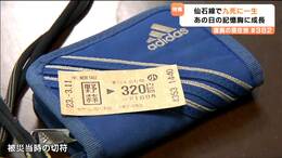 3･11午後2時46分発車の仙石線『命を救った判断』あの日の記憶胸に“ビーチサッカー”で目指す姿【東日本大震災15年】|TBS NEWS DIG