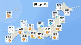 今日の天気・気温・降水確率・週間天気【1月20日 天気予報】|TBS NEWS DIG