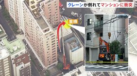 「ビルが崩れたような大きい音が」解体現場でクレーン倒れマンションに衝突 つり上げていた別の重機は奥の路上に落下「大地震レベルの揺れ」|TBS NEWS DIG