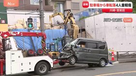 【速報】川崎市のスーパー駐車場から車が工事現場に落下 80代男性が運転 作業員など4人がけが|TBS NEWS DIG