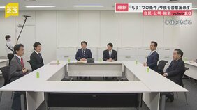 塾への支出が増える？競争が激化？高校授業料無償化の課題は…中室牧子さんと考える　大阪府立高校の校長「公立はかなり苦しい状況」【news23】|TBS NEWS DIG