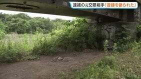 「復縁を断られ犯行」相模原市・女子高校生（17）殺害事件 元交際相手の男（19）を逮捕　事件当日も含め複数回復縁を迫っていたか　神奈川|TBS NEWS DIG