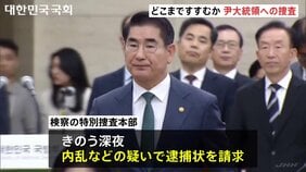 韓国検察が内乱などの疑いで前国防相の逮捕状を請求　韓国メディア「逮捕状出ればユン大統領への捜査も加速」&nbsp;前国防相「すべての責任は私にある」|TBS NEWS DIG