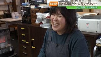 【老舗物語】鶴ヶ城の再建と共に 『お城のだんご屋さん』２代目女将の奮闘　|　福島のニュース│TUF