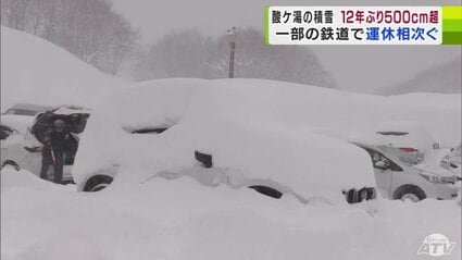 雪！！ 12年ぶりの積雪5mに！“世界一の豪雪地帯”青森・酸ヶ湯で積雪増 平地