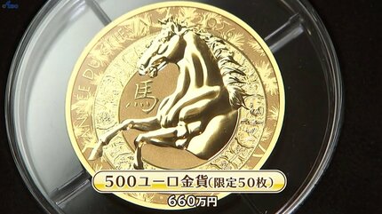 2026年の干支「午」が描かれた数量限定販売の記念コイン 岩手県内の