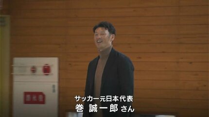 サッカー元日本代表の巻誠一郎さんが児童にボールをプレゼント