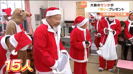 たろサンタ様ご確認用 15人のサンタがやってきた！子どもたちに「お菓子」と「笑い」を