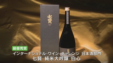 白心 純米大吟醸 2022年 七賢 七賢 純米大吟醸