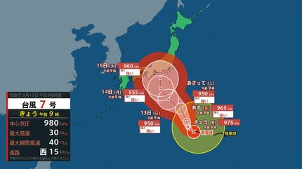 台風6号】大分県で線状降水帯発生 8月の平年値を超える雨 土砂災害に