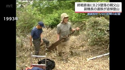 終戦直後 B29が宮崎県高千穂町の山に墜落 米兵12人が死亡 副機長