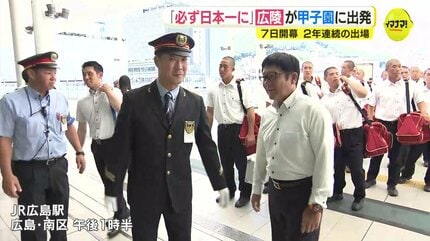 高校野球・広島県代表】「必ず日本一に」広陵高校が甲子園へ出発 7日