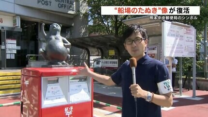 せんば山には～♪ 熊本中央郵便局の”タヌキ”のポストが復活 どことなく