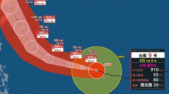 【台風9号】非常に強い勢力で沖縄地方に接近見込み 10～11日ごろにかけて　6日午後3時現在、大型で猛烈な9号 時速約20キロで西北西へ【雨風シミュレーション】　|　富山のニュース｜天気・防災｜チューリップテレビ