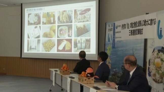 「食」の魅力発信で“関係人口"増へ 愛媛県伊方町がデジタル地図業者と連携協定 愛媛・伊方町|TBS NEWS DIG
