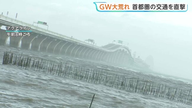 強風で関東地方の交通機関に乱れ 通行止め・運転を見合わせなどGWの観光に影響… 停電や屋根吹き飛ぶ被害も|TBS NEWS DIG