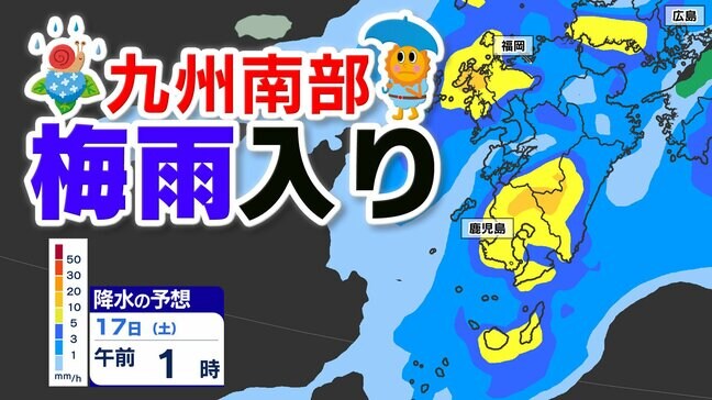 【九州南部 梅雨入り】梅雨入りそうそう  九州北部南部は  土日「警報級」大雨のおそれ【雨と発雷確率のシミュレーション１６日（金）～１９日（月）】福岡・佐賀・長崎・大分・熊本・宮崎・鹿児島|TBS NEWS DIG