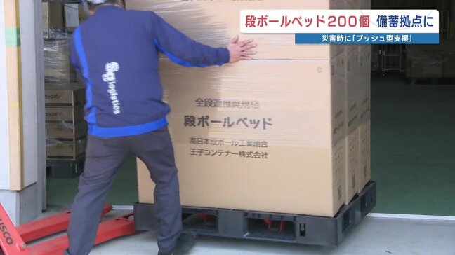 災害時「プッシュ型支援」熊本・益城町に拠点 熊本地震で始まった初動のかたち 九州全体の安心に|TBS NEWS DIG