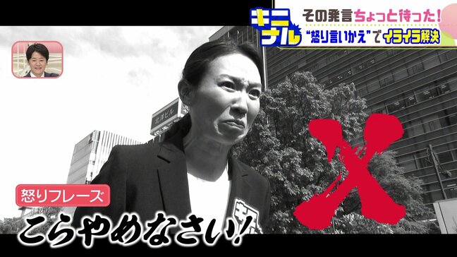 「こら！やめなさい！」子どもに怒ってしまった経験ありませんか？“怒り言いかえフレーズ”で育児のイライラ解決　こんな時どうすれば…子どもの力をグッと引き延ばす具体例を紹介|TBS NEWS DIG