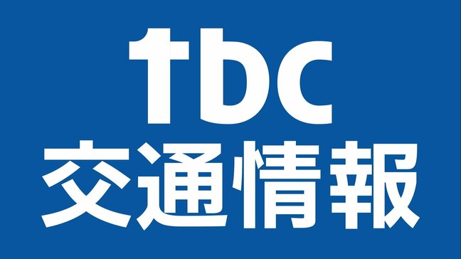 【9日午前3時15分現在】宮城在来線　東北本線と仙石線の一部区間で運転を見合わせ・このほかは運転再開|TBS NEWS DIG