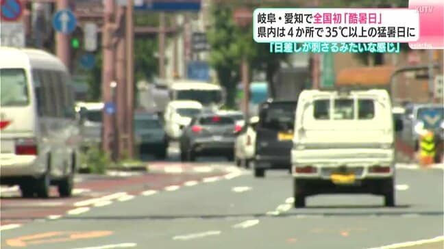 岐阜県・愛知県では全国初の「酷暑日」観測 高知県内では4地点で猛暑日を観測 21日も厳しい暑さに【高知】 |TBS NEWS DIG