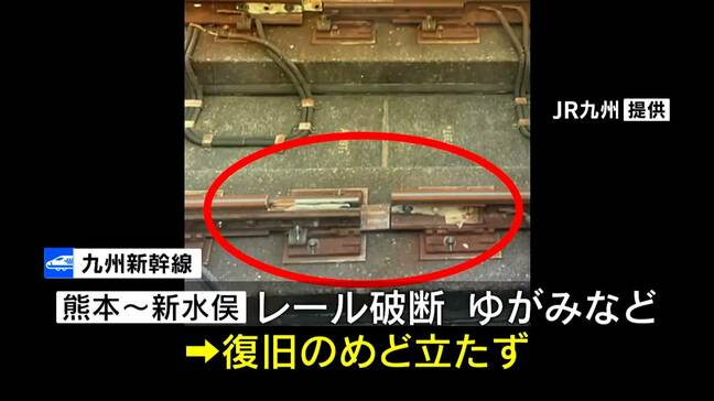 九州新幹線 鹿児島中央~筑後船小屋は始発から運転見合わせ レール破断や架線が断線で復旧めど立たず|TBS NEWS DIG