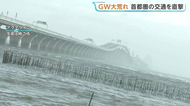 強風で関東地方の交通機関に乱れ 通行止め・運転を見合わせなどGWの観光に影響… 停電や屋根吹き飛ぶ被害も|TBS NEWS DIG