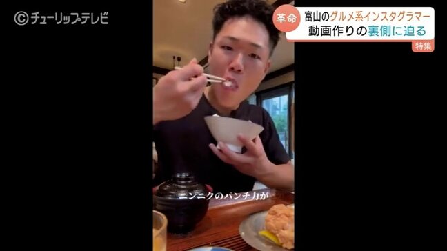 独特の“リリック”と食べっぷりが大人気！人気インスタグラマーの正体は…祖母の教えに忠実な27歳居酒屋店長|TBS NEWS DIG