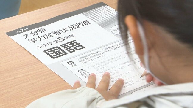 県独自の学力テスト一斉に実施　小5と中2が対象　およそ1万8千人参加　大分|TBS NEWS DIG