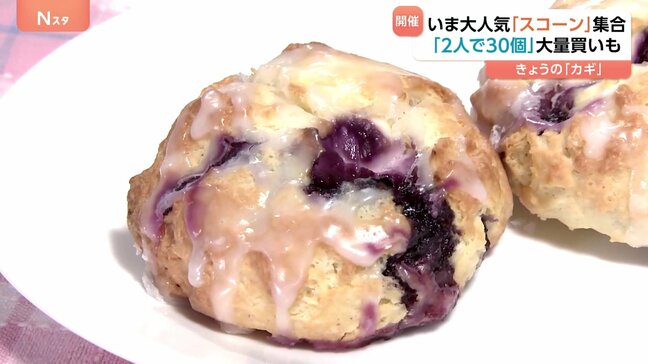 「スコーン祭りをしようかな」 おやつに食事に大人気！東京・池袋が“スコーンパラダイス”に　「2人で30個」爆買いも|TBS NEWS DIG