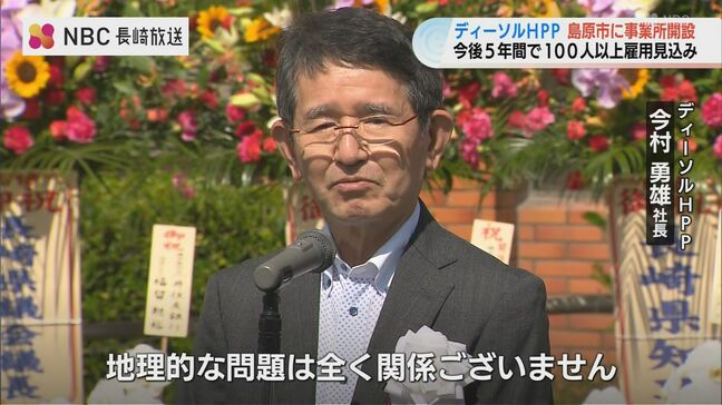 「地理的問題は関係ない」東京のIT企業グループが過疎の町の空き庁舎に　社長があげた2つの進出条件とは？【長崎】|TBS NEWS DIG