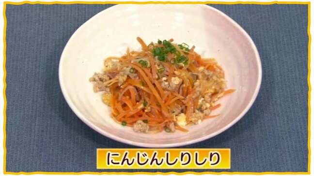 春ニンジンでアレンジ無限大「にんじんしりしり」惣菜レシピ【わっちtheキッチン】|TBS NEWS DIG