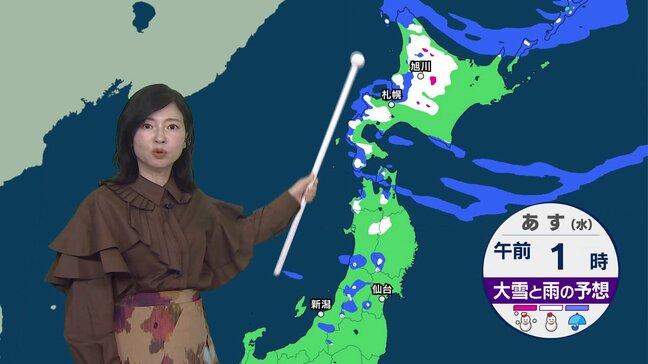 【あすの天気】北海道の日本海側は明け方まで大雪に注意!昼は広い範囲で晴れ 洗濯日和になりそう|TBS NEWS DIG