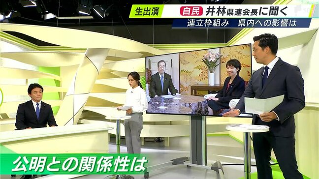 【自民党・井林辰憲衆院議員に聞く】自民と維新の連立協議に地元議員は“不安” 「公明との水面下での協議続ける」=静岡|TBS NEWS DIG