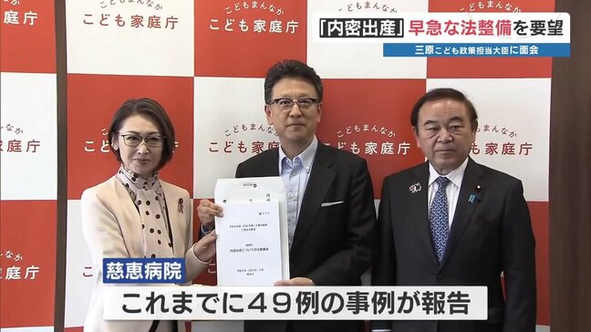 市内で内密出産49例 「法整備を急いで」 熊本市長が三原じゅん子大臣に要望|TBS NEWS DIG