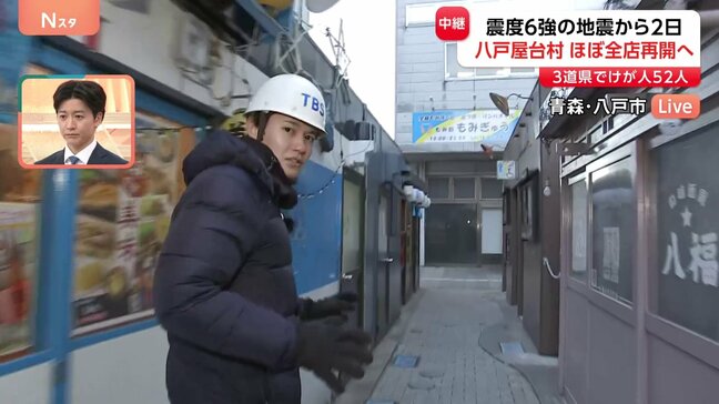 青森・八戸屋台村「みろく横丁」ほぼ全店再開へ　青森・震度6強の地震から2日　青森・北海道・岩手でけが人52人に|TBS NEWS DIG