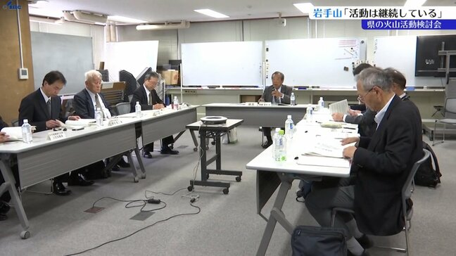 岩手山火山検討会　「活動は低下の兆しがあるものの継続している」との見解示す　入山規制緩和には慎重な姿勢|TBS NEWS DIG