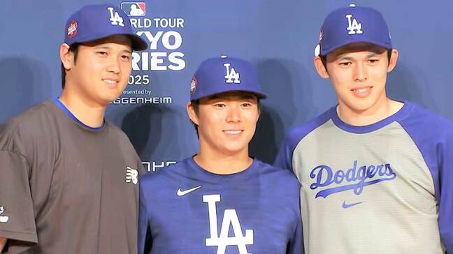 大谷翔平「本当に楽しみ、僕も東京ドームが一番最初の野球観戦」、由伸「ついにきたな」朗希と侍トリオが会見で揃い踏み！|TBS NEWS DIG