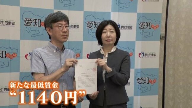 最低賃金“過去最大の引き上げ” 愛知は“時給1140円”で答申  物価高で店は｢悪循環｣ アルバイトやパートは｢扶養の壁上げてほしい｣|TBS NEWS DIG