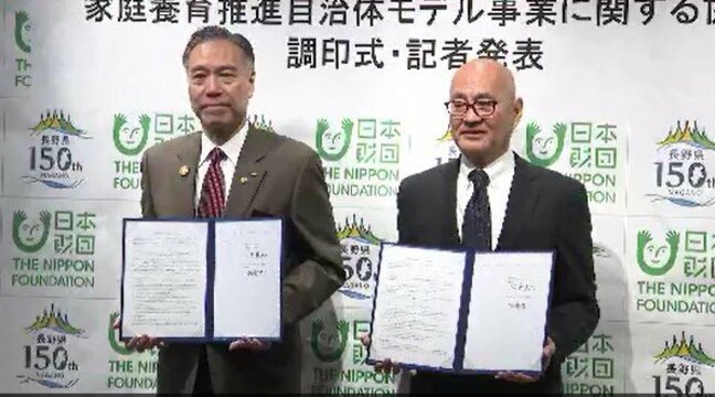 里親制度や特別養子縁組の推進を目指し…長野県と公益財団法人・日本財団が連携協定…阿部知事「全国のモデルとなるような取り組みを進めていきたい」|TBS NEWS DIG