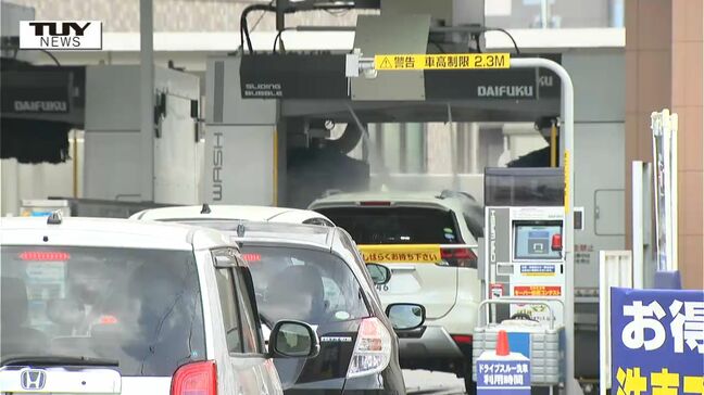県内にも黄砂飛来 ガソリンスタンドでは洗車機に並ぶ長い列(山形)|TBS NEWS DIG